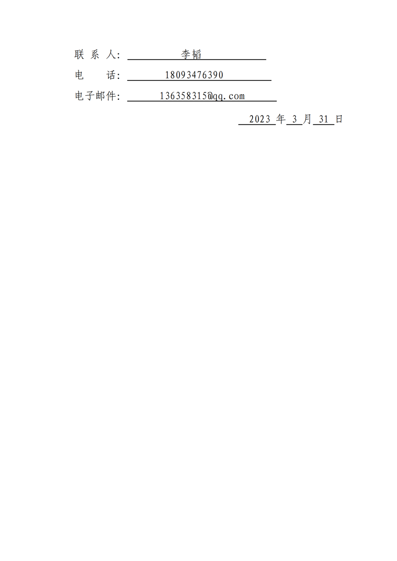 管道安裝工程、構(gòu)筑物招標(biāo)公告_04.png